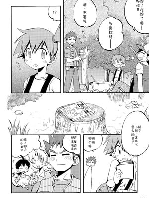 [うたひめ (和泉まさし)] きみをよんだらたびははじまるのさ ～さとし×カスミ本総集編～ (ポケットモンスター) [廉价汉化组]_090