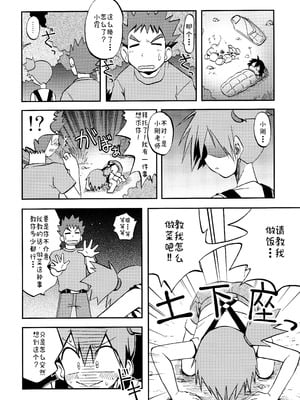 [うたひめ (和泉まさし)] きみをよんだらたびははじまるのさ ～さとし×カスミ本総集編～ (ポケットモンスター) [廉价汉化组]_092