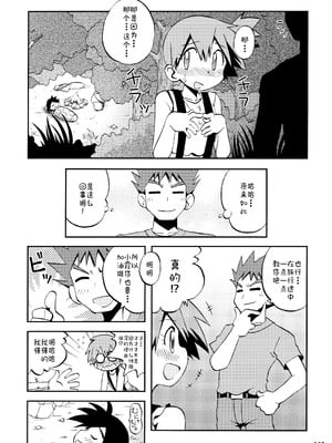 [うたひめ (和泉まさし)] きみをよんだらたびははじまるのさ ～さとし×カスミ本総集編～ (ポケットモンスター) [廉价汉化组]_093