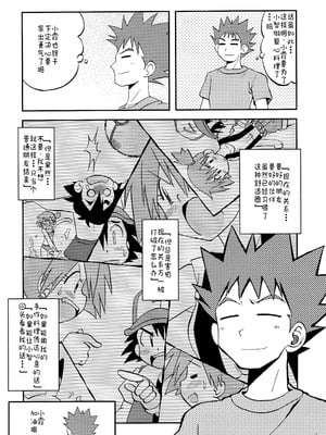 [うたひめ (和泉まさし)] きみをよんだらたびははじまるのさ ～さとし×カスミ本総集編～ (ポケットモンスター) [廉价汉化组]_094