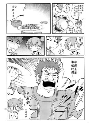 [うたひめ (和泉まさし)] きみをよんだらたびははじまるのさ ～さとし×カスミ本総集編～ (ポケットモンスター) [廉价汉化组]_100