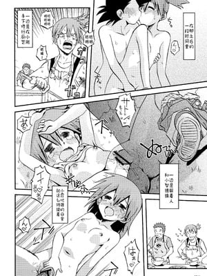 [うたひめ (和泉まさし)] きみをよんだらたびははじまるのさ ～さとし×カスミ本総集編～ (ポケットモンスター) [廉价汉化组]_108