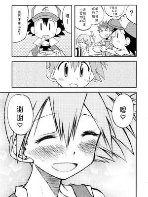 [うたひめ (和泉まさし)] きみをよんだらたびははじまるのさ ～さとし×カスミ本総集編～ (ポケットモンスター) [廉价汉化组]_111