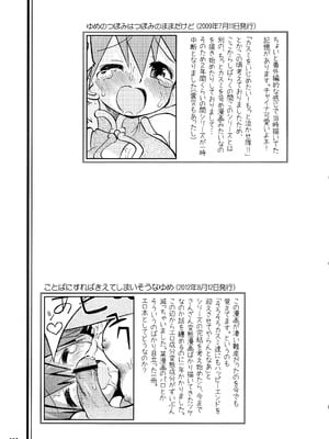 [うたひめ (和泉まさし)] きみをよんだらたびははじまるのさ ～さとし×カスミ本総集編～ (ポケットモンスター) [廉价汉化组]_113