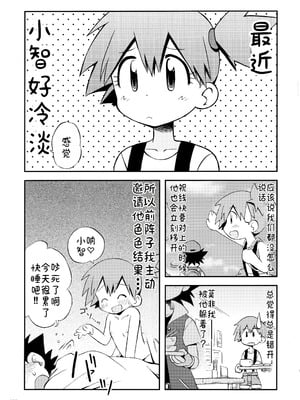 [うたひめ (和泉まさし)] きみをよんだらたびははじまるのさ ～さとし×カスミ本総集編～ (ポケットモンスター) [廉价汉化组]_115