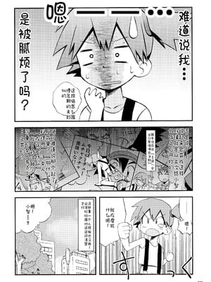 [うたひめ (和泉まさし)] きみをよんだらたびははじまるのさ ～さとし×カスミ本総集編～ (ポケットモンスター) [廉价汉化组]_116