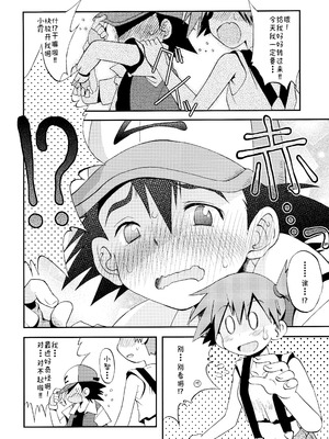 [うたひめ (和泉まさし)] きみをよんだらたびははじまるのさ ～さとし×カスミ本総集編～ (ポケットモンスター) [廉价汉化组]_118