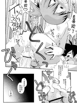 [うたひめ (和泉まさし)] きみをよんだらたびははじまるのさ ～さとし×カスミ本総集編～ (ポケットモンスター) [廉价汉化组]_130