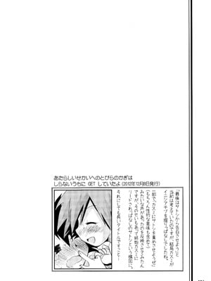 [うたひめ (和泉まさし)] きみをよんだらたびははじまるのさ ～さとし×カスミ本総集編～ (ポケットモンスター) [廉价汉化组]_132