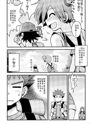 [うたひめ (和泉まさし)] きみをよんだらたびははじまるのさ ～さとし×カスミ本総集編～ (ポケットモンスター) [廉价汉化组]_136
