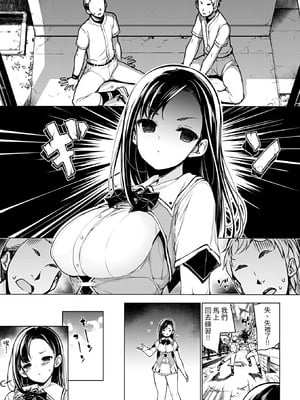 [まっさら島 (元虫)] 懸命!？部活マネ奉仕｜努力!？社團經理服侍 [無患之子]_02