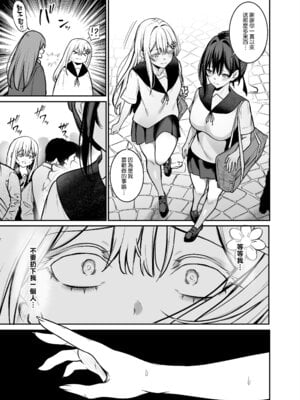 [めんだこぱぁく (やまもと)] 夜に堕ちた愛｜墜向夜晚的愛 [Amerins漢化] [DL版]_11