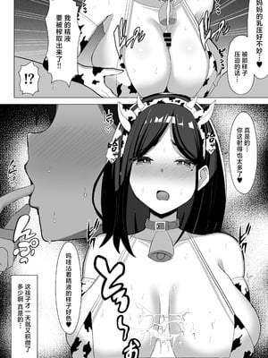 [マスタード帝国 (ゆーろぴあ)] 母ちゃんとセックスしないと出られない部屋2~ 口うるさい母と反抗期の俺〜 [中国翻訳]_07