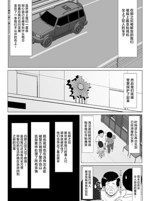 [マスタード帝国 (ゆーろぴあ)] 母ちゃんとセックスしないと出られない部屋2~ 口うるさい母と反抗期の俺〜 [中国翻訳]_44