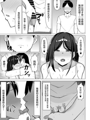[マスタード帝国 (ゆーろぴあ)] 母ちゃんとセックスしないと出られない部屋2~ 口うるさい母と反抗期の俺〜 [中国翻訳]_52