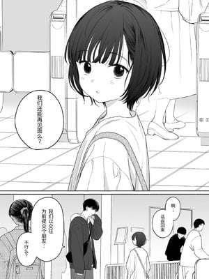 [不可不可 (関谷あさみ)] 放課後カノジョごっこ｜放学后扮演女友 [YukiRuby] [DL版]_03