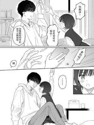 [不可不可 (関谷あさみ)] 放課後カノジョごっこ｜放学后扮演女友 [YukiRuby] [DL版]_08
