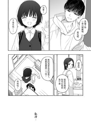 [不可不可 (関谷あさみ)] 放課後カノジョごっこ｜放学后扮演女友 [YukiRuby] [DL版]_28