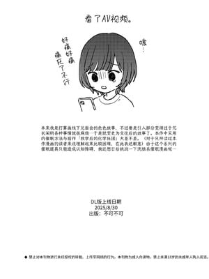 [不可不可 (関谷あさみ)] 放課後カノジョごっこ｜放学后扮演女友 [YukiRuby] [DL版]_34