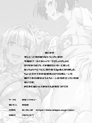 [惑星ノスタルジー (常磐緑)] 幼馴染の双子ギャルに乳首を開発された俺 2 [甜族星人x我不看本子汉化] [DL版]_33
