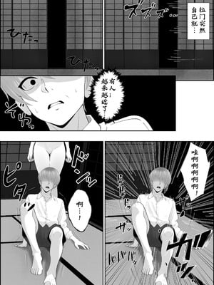 [成人14歳 (三角ノエル)] 巣喰う愛～無言無表情・爆乳巨尻の幽霊にじぃっと見つめられながらピストン毎に絶頂させられ骨の髄まで愛される話～ [慕斯个人汉化]_07