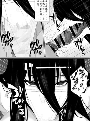 [成人14歳 (三角ノエル)] 巣喰う愛～無言無表情・爆乳巨尻の幽霊にじぃっと見つめられながらピストン毎に絶頂させられ骨の髄まで愛される話～ [慕斯个人汉化]_15