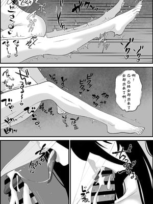 [成人14歳 (三角ノエル)] 巣喰う愛～無言無表情・爆乳巨尻の幽霊にじぃっと見つめられながらピストン毎に絶頂させられ骨の髄まで愛される話～ [慕斯个人汉化]_16