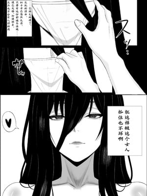 [成人14歳 (三角ノエル)] 巣喰う愛～無言無表情・爆乳巨尻の幽霊にじぃっと見つめられながらピストン毎に絶頂させられ骨の髄まで愛される話～ [慕斯个人汉化]_27