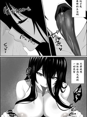 [成人14歳 (三角ノエル)] 巣喰う愛～無言無表情・爆乳巨尻の幽霊にじぃっと見つめられながらピストン毎に絶頂させられ骨の髄まで愛される話～ [慕斯个人汉化]_32