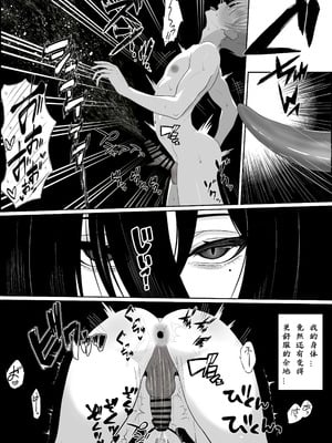 [成人14歳 (三角ノエル)] 巣喰う愛～無言無表情・爆乳巨尻の幽霊にじぃっと見つめられながらピストン毎に絶頂させられ骨の髄まで愛される話～ [慕斯个人汉化]_35