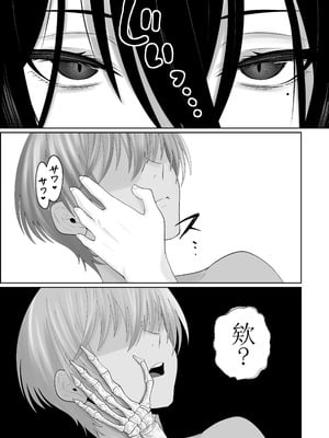 [成人14歳 (三角ノエル)] 巣喰う愛～無言無表情・爆乳巨尻の幽霊にじぃっと見つめられながらピストン毎に絶頂させられ骨の髄まで愛される話～ [慕斯个人汉化]_41