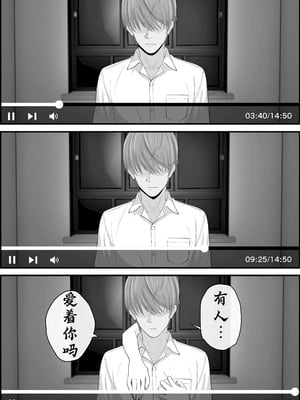 [成人14歳 (三角ノエル)] 巣喰う愛～無言無表情・爆乳巨尻の幽霊にじぃっと見つめられながらピストン毎に絶頂させられ骨の髄まで愛される話～ [慕斯个人汉化]_43