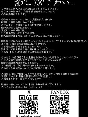 [成人14歳 (三角ノエル)] 巣喰う愛～無言無表情・爆乳巨尻の幽霊にじぃっと見つめられながらピストン毎に絶頂させられ骨の髄まで愛される話～ [慕斯个人汉化]_44
