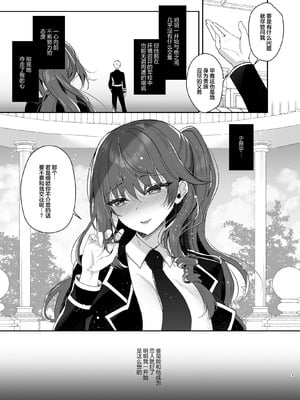[純銀星 (たかしな浅妃)] 軍属令嬢羞恥快楽堕ち｜军官千金沦于羞耻快感 [白杨汉化组] [DL版]_07