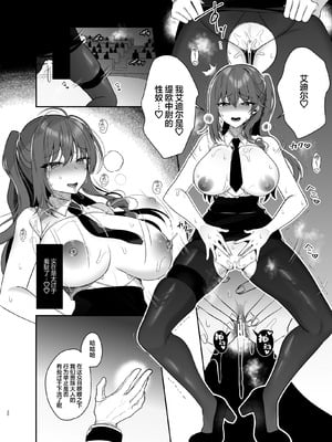 [純銀星 (たかしな浅妃)] 軍属令嬢羞恥快楽堕ち｜军官千金沦于羞耻快感 [白杨汉化组] [DL版]_18