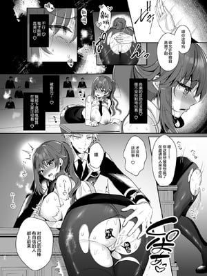 [純銀星 (たかしな浅妃)] 軍属令嬢羞恥快楽堕ち｜军官千金沦于羞耻快感 [白杨汉化组] [DL版]_20