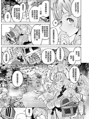 [くろりんーん] ダンジョンいいこと、またおいで (異世快楽天 Vol.49)｜史莱姆迷宫宝地、欢迎您再来 [白杨汉化组]_07