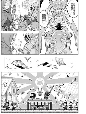 [くろりんーん] ダンジョンいいこと、またおいで (異世快楽天 Vol.49)｜史莱姆迷宫宝地、欢迎您再来 [白杨汉化组]_27