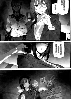 [アシオミマサト] 淫影世界 第3-4話 [无毒汉化组]_02
