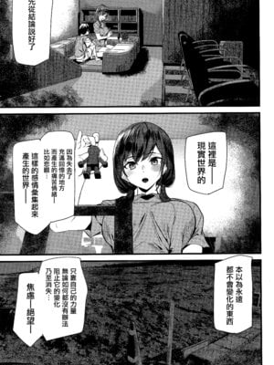 [アシオミマサト] 淫影世界 第3-4話 [无毒汉化组]_20