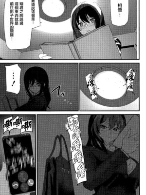 [アシオミマサト] 淫影世界 第3-4話 [无毒汉化组]_26