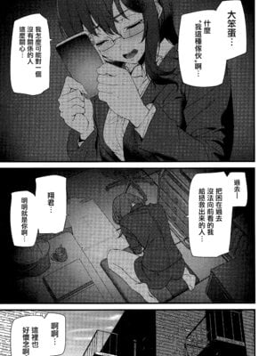 [アシオミマサト] 淫影世界 第3-4話 [无毒汉化组]_28