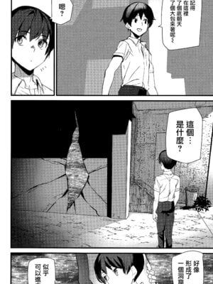 [アシオミマサト] 淫影世界 第3-4話 [无毒汉化组]_29