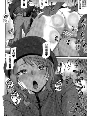 [アシオミマサト] 淫影世界 第3-4話 [无毒汉化组]_51