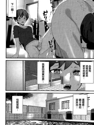 [アシオミマサト] 淫影世界 第3-4話 [无毒汉化组]_53