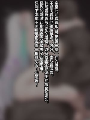 [zz] 媚黑航线-奇尔沙治的媚黑淫堕_027