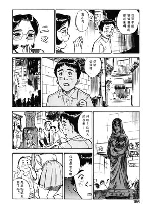 [桃山ジロウ] 第九话 山田君の失恋 (あぶない令子先生1) [DL版] [cqxl自己汉化]_06