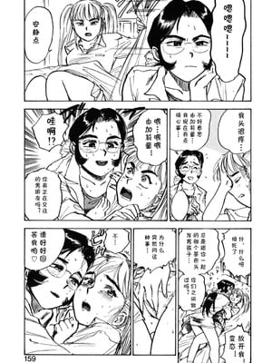 [桃山ジロウ] 第九话 山田君の失恋 (あぶない令子先生1) [DL版] [cqxl自己汉化]_09