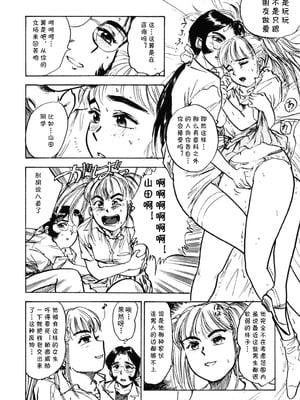 [桃山ジロウ] 第九话 山田君の失恋 (あぶない令子先生1) [DL版] [cqxl自己汉化]_10