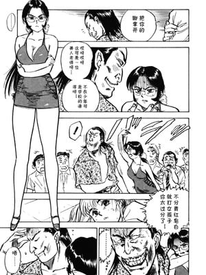 [桃山ジロウ] 第八话 レイコ怒る (あぶない令子先生1) [DL版] [cqxl自己汉化]_05